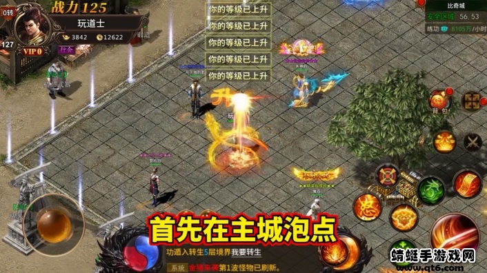 传世王者之路手游 1.0安卓版