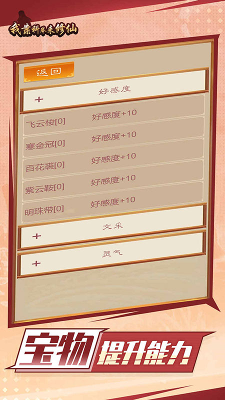 我靠科举来修仙无限文采版 我靠科举来修仙无限文采版