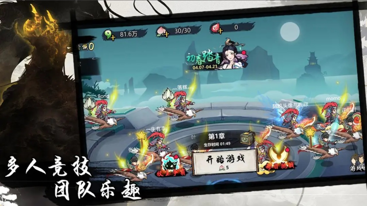 凡人要修仙手游 2.11安卓版