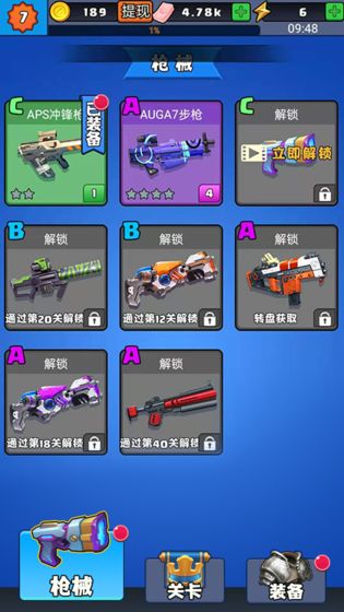 我出枪贼快安卓版 1.0最新版