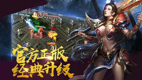 六道传说神途最新版 六道传说神途最新版