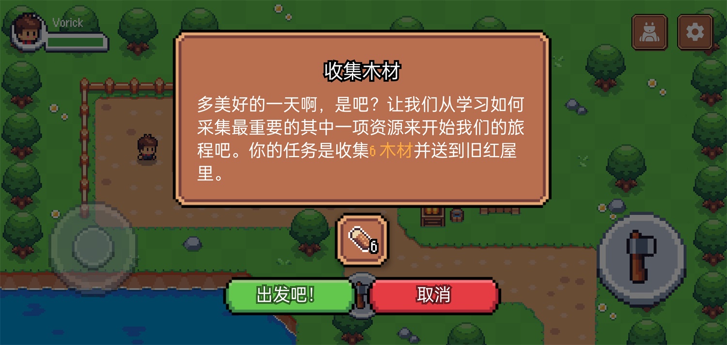 阳光之地汉化版 1.0.10安卓版