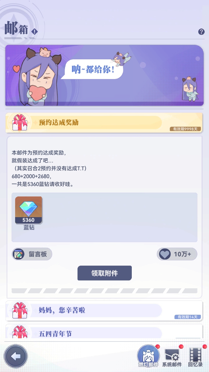 召唤与合成2手游 2.4.00最新版