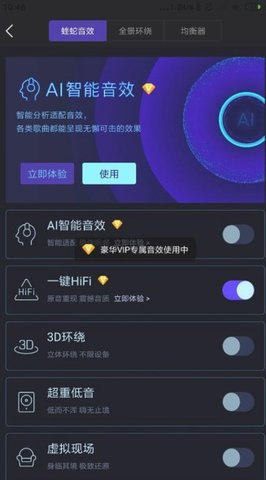 酷我音乐v10.7.6.6去广告VIP版