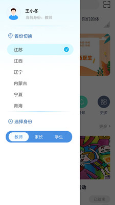 和教育全国版 3.1.7最新版