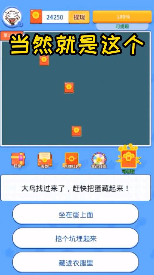 这题让我来安卓版 4.0.02最新版