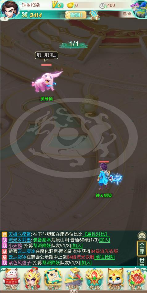 天宫封神最新版 1.0.0安卓版