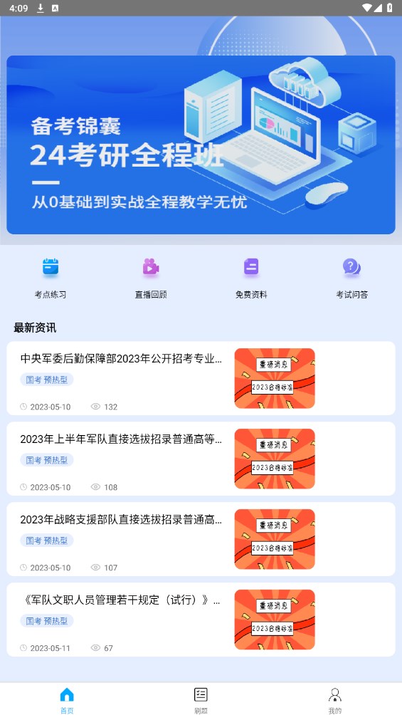 上国教育安卓版 上国教育安卓版