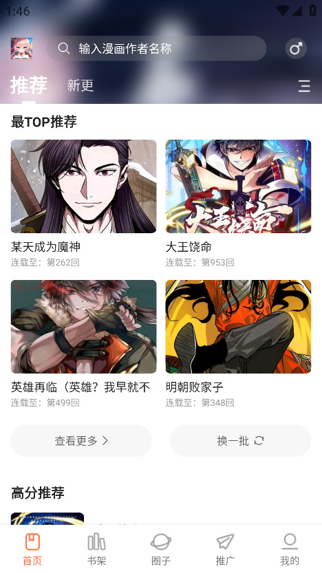 漫天空漫画纯净版
