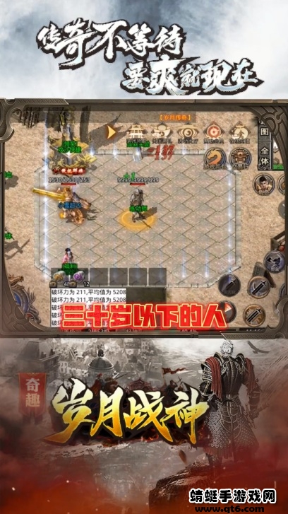 奇趣岁月战神游戏 奇趣岁月战神游戏