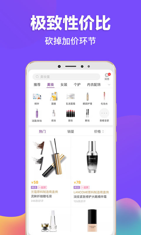必要商城app官方版 6.7.0最新版