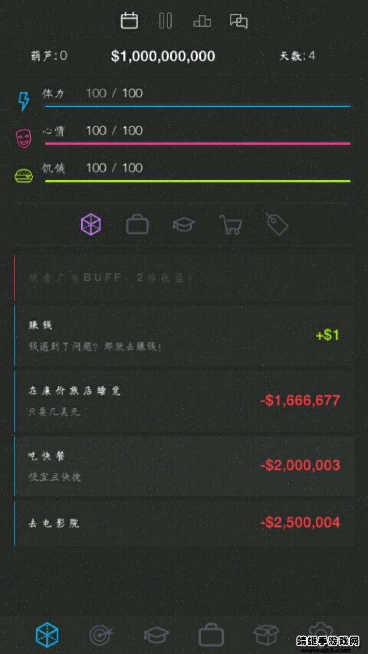 人生模拟器2 1.0.0安卓版