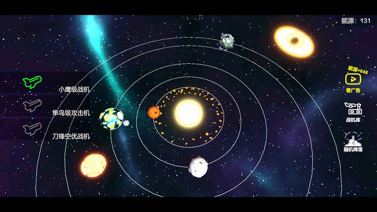 星空登陆行星游戏 0.1.8版本