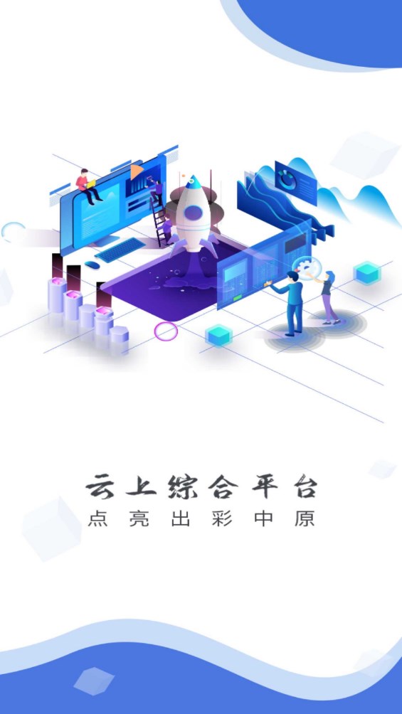 云上获嘉客户端 云上获嘉客户端