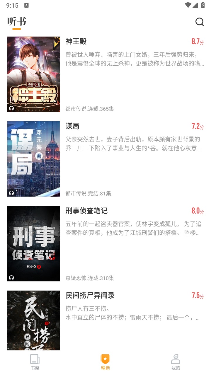 跨阅者 8.0.6安卓版