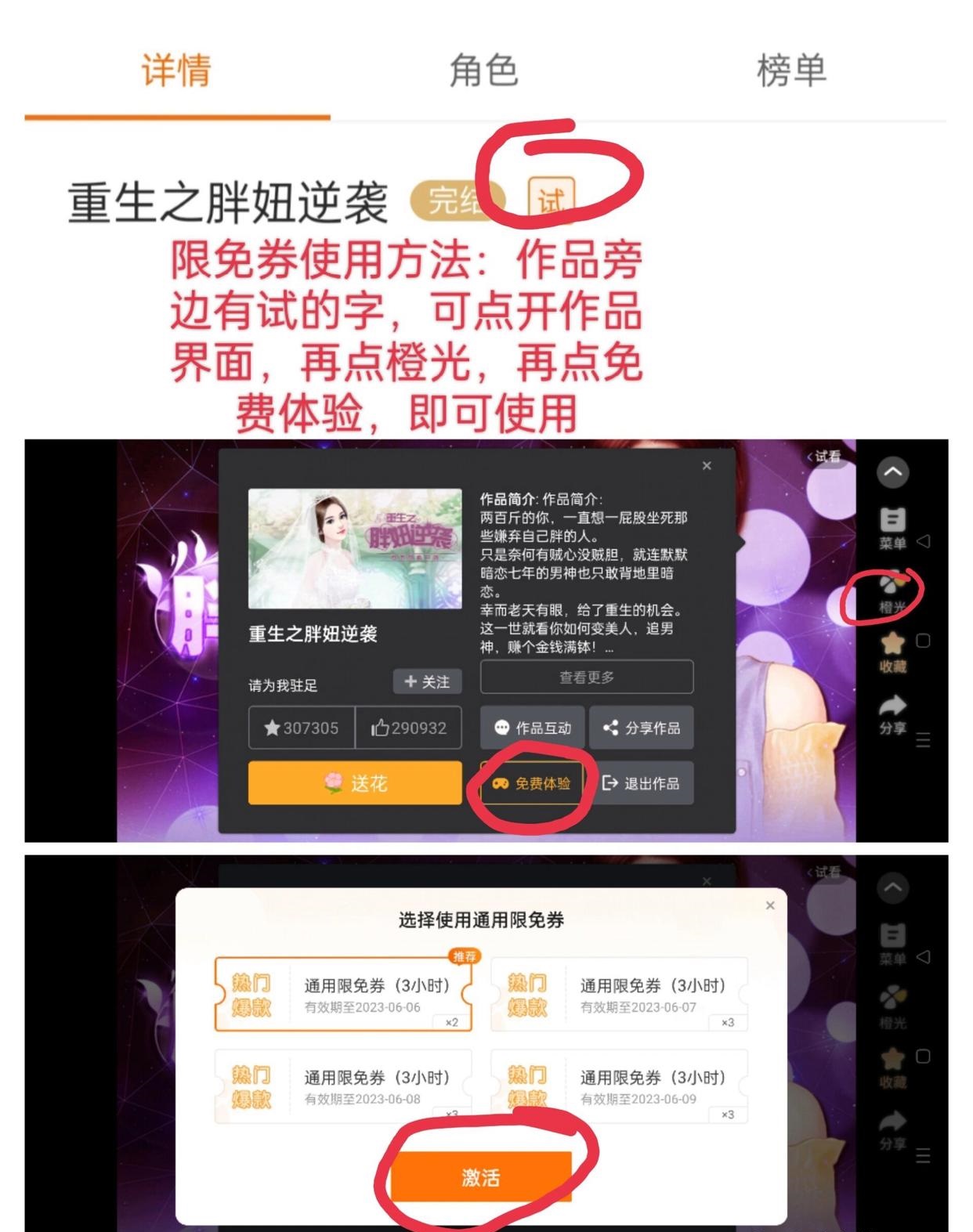 橙光小说阅读器