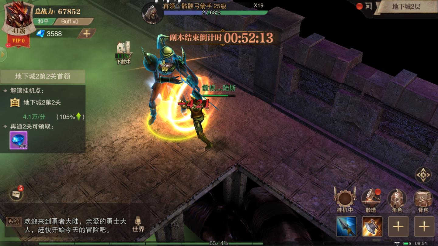 血魔大天使官方版 血魔大天使官方版