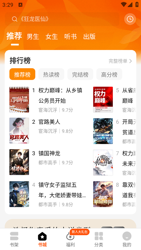 琅阅小说app官方下载安装最新版本