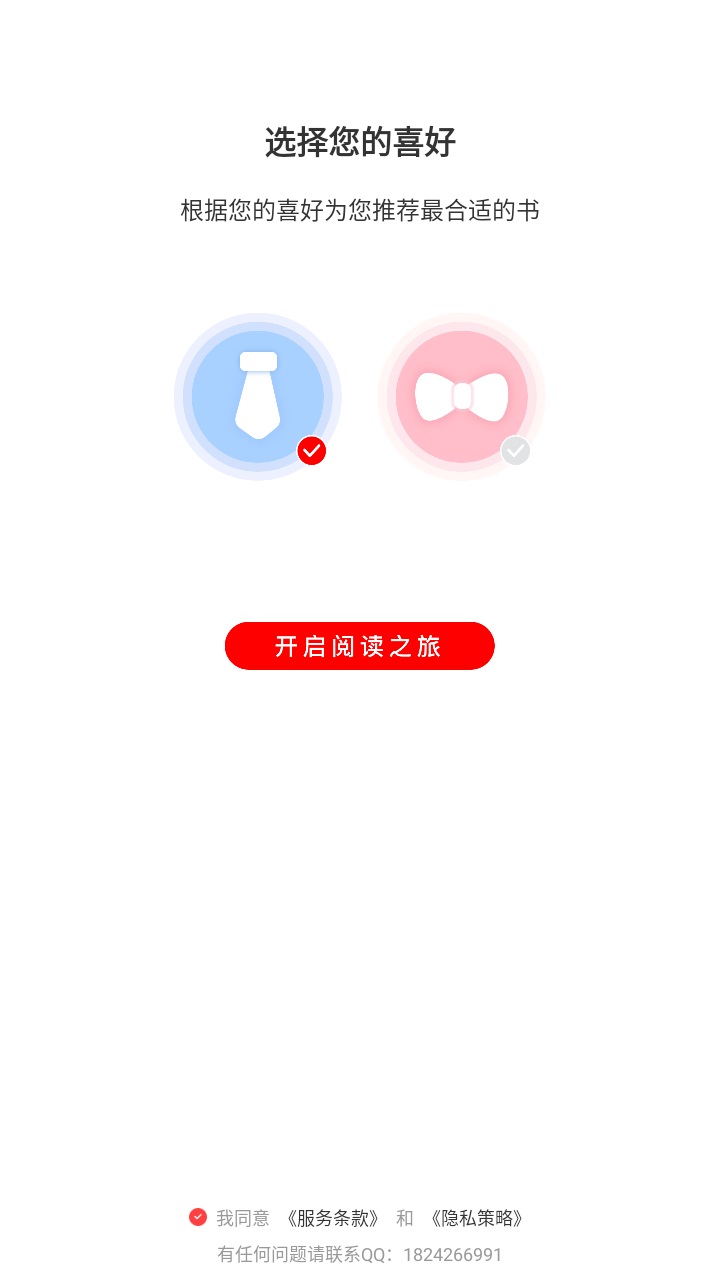 思元小说最新版 1.6.3安卓版