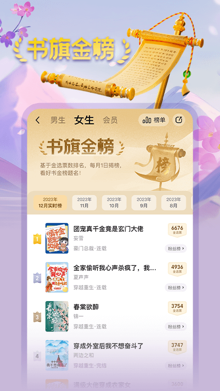 书旗小说app下载