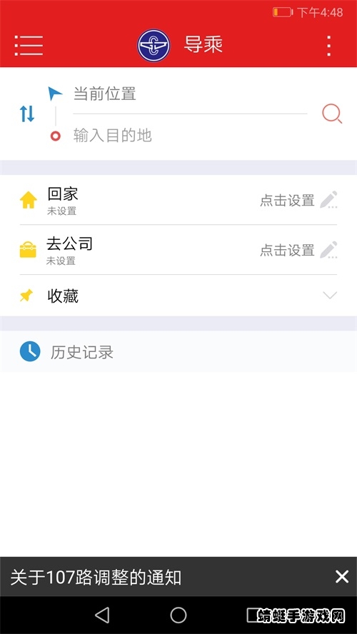 阳泉公交通app最新版本 3.12安卓版