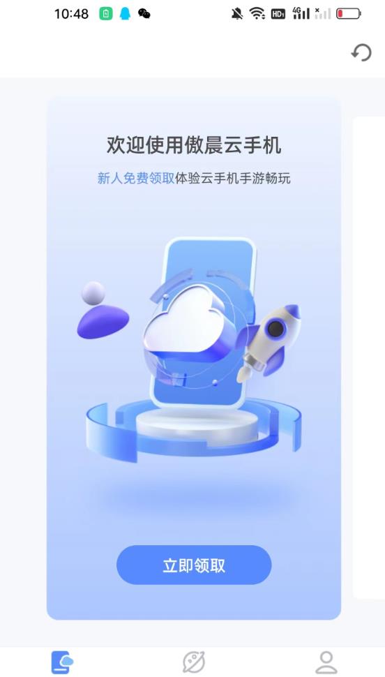 傲晨云手机最新版本 1.0.5安卓版