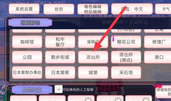 樱花校园模拟器中文版无广告2023