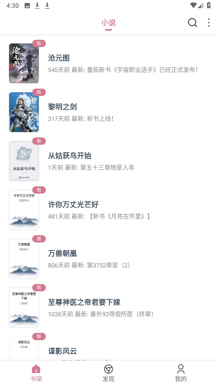 考拉阅读最新版本 v1.0.70安卓版