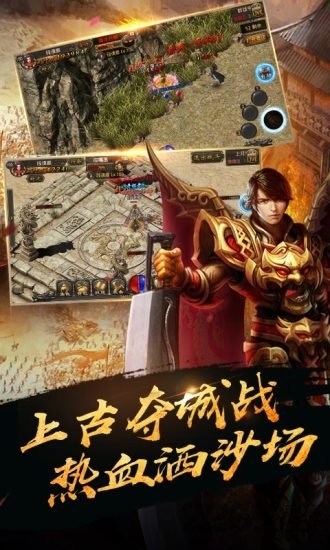 江南传奇最新版 4.3.3安卓版