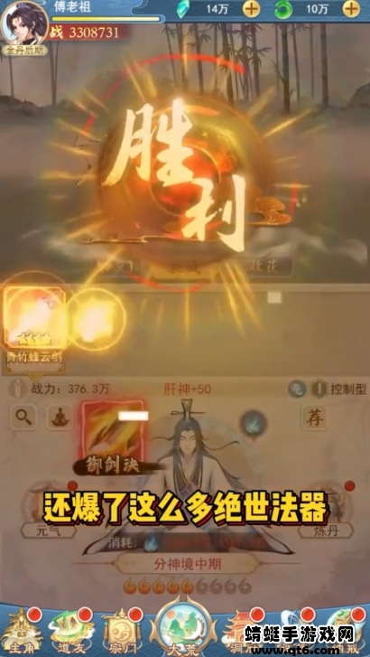 修仙高手手游 1.10.3安卓版