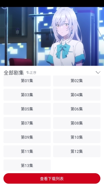 ELFun动漫纯净版