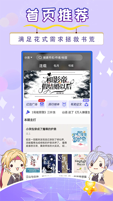 寒武纪年小说官网