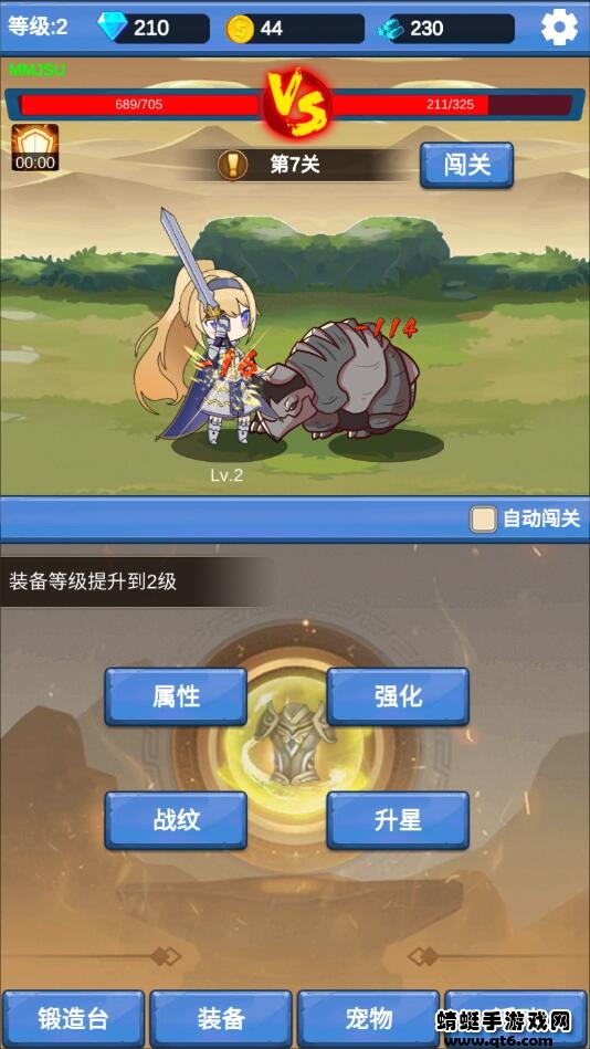 勇者冒险之旅破解版无限金币无限钻石 1.3.2最新版