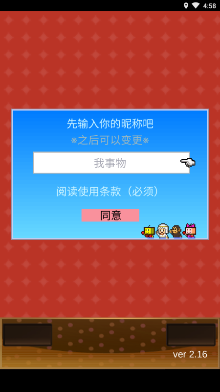 创意蛋糕店无限金币版汉化 2.2.3最新版