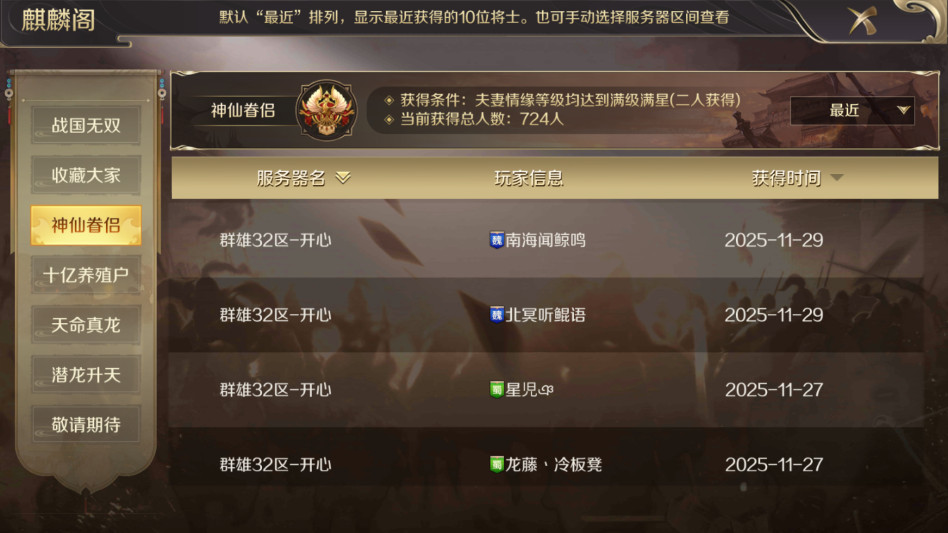 鸿图归来手游 4.1.0最新版本