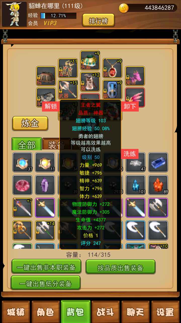 伊格斯传奇 1.0.58安卓版