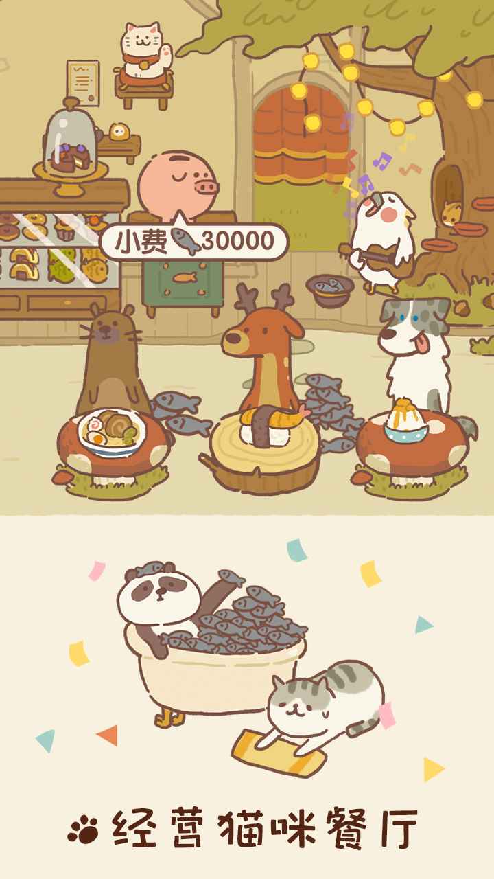 动物餐厅无限钻石版 动物餐厅无限钻石版