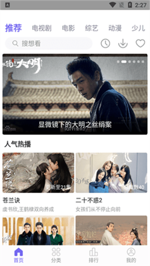 白羊影院追剧免费下载
