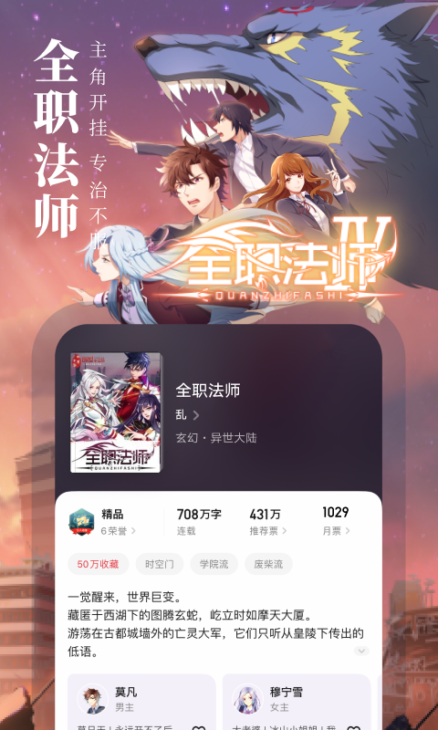 起点读书手机端