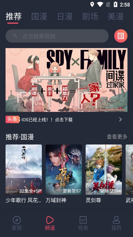 clicli动漫纯净版无广告
