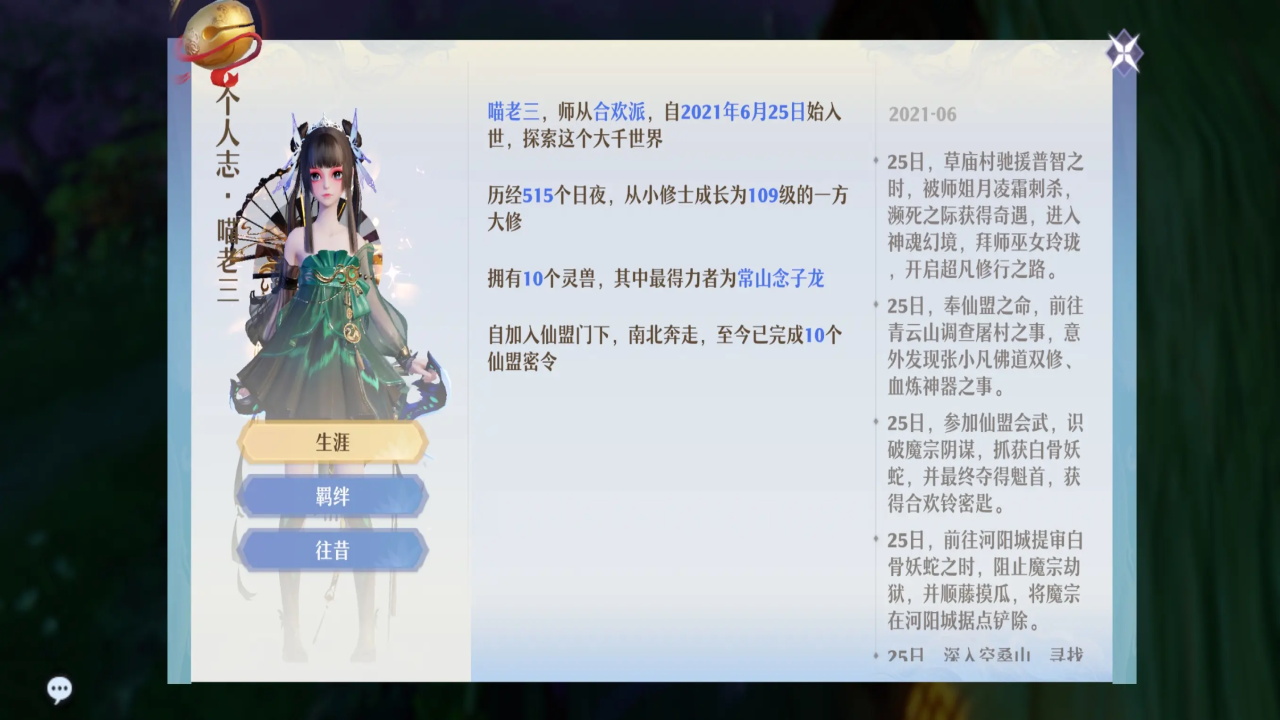 梦幻新诛仙九游最新版本 梦幻新诛仙九游最新版本