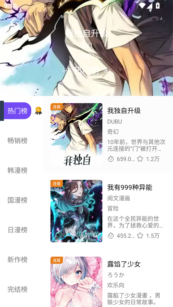 漫趣漫画去广告版
