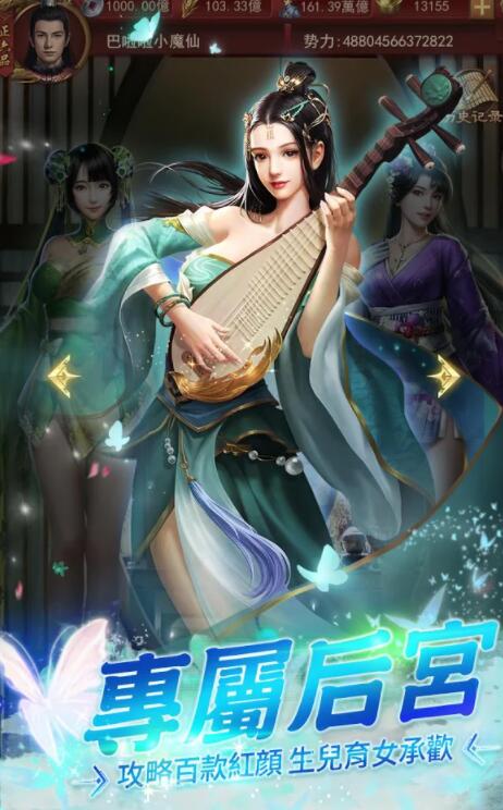 日理万姬台服 1.0.18最新版