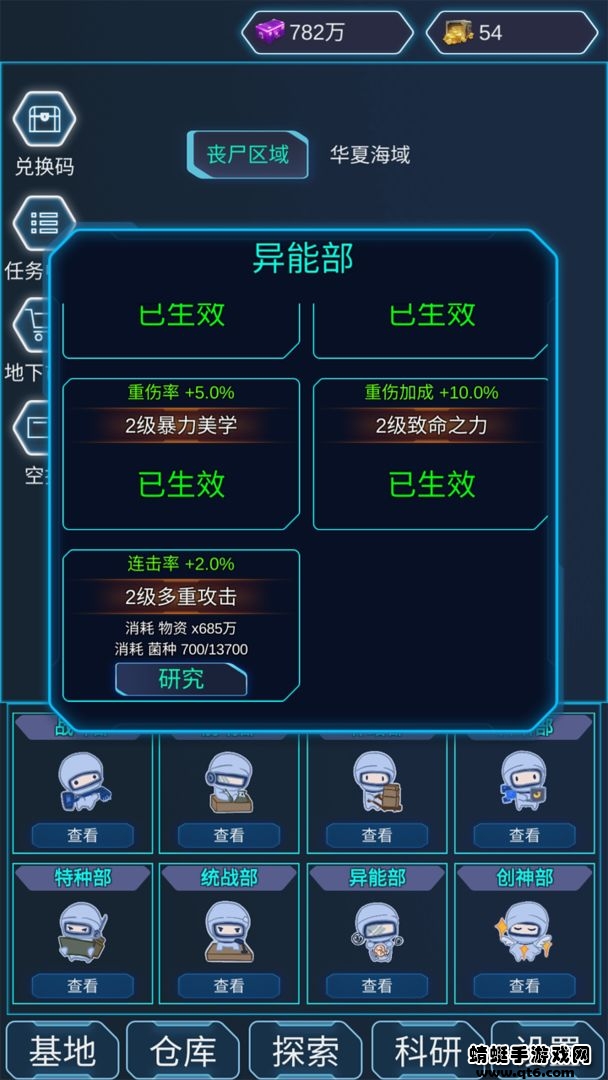 陨落丧尸 1.0.017安卓版