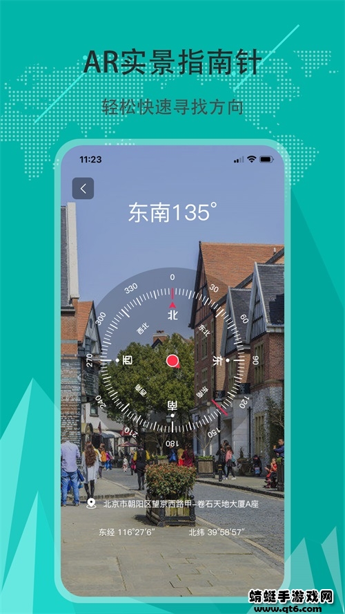 精准指南针app 5.4.95最新版