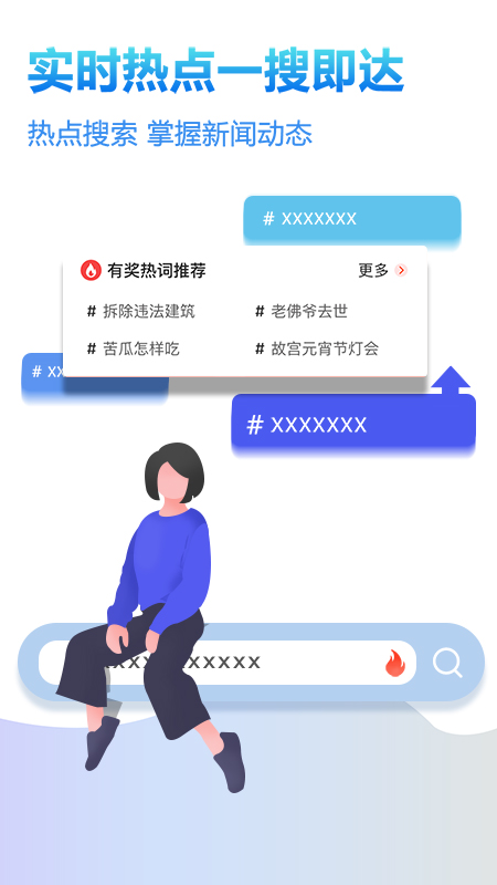 淘头条最新版 3.3.0安卓版