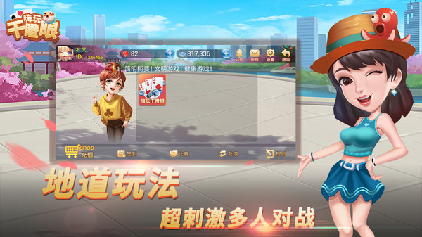 嗨玩干瞪眼手机版 1.7.70安卓版
