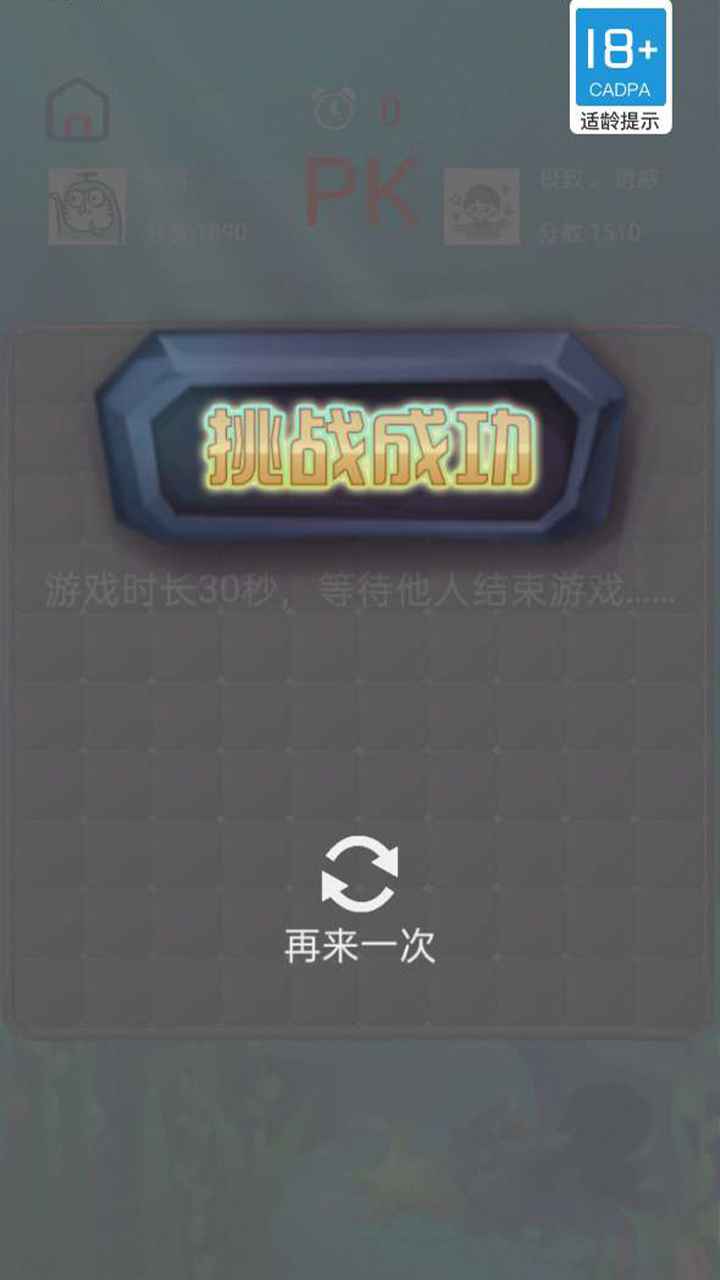 疯狂消宝石游戏 1.0.0安卓版