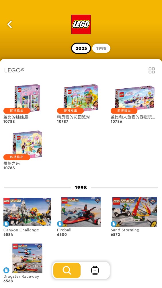 LEGO Builder攻略 4.3.2手机版