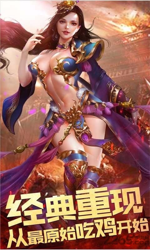 兄弟传奇手游官方版